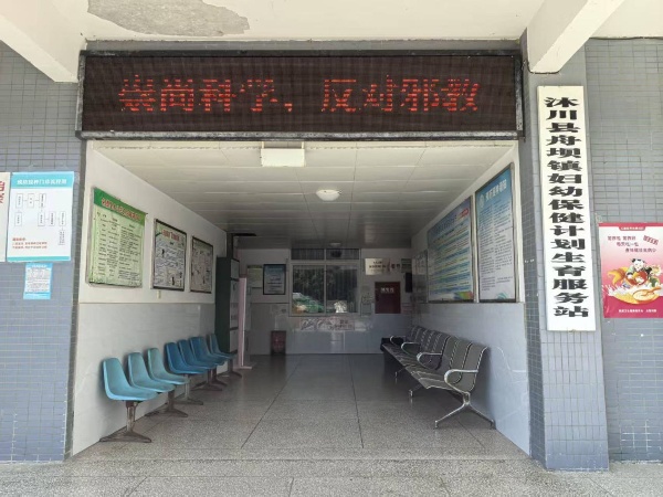 600四川省乐山市沐川县舟坝镇开展2025年度“同心反邪教 携手筑平安”主题宣传月活 图片1_副本.jpg 600四川省乐山市沐川县舟坝镇开展2025年度“同心反邪教 携手筑平安”主题宣传月活 图片1_副本.jpg